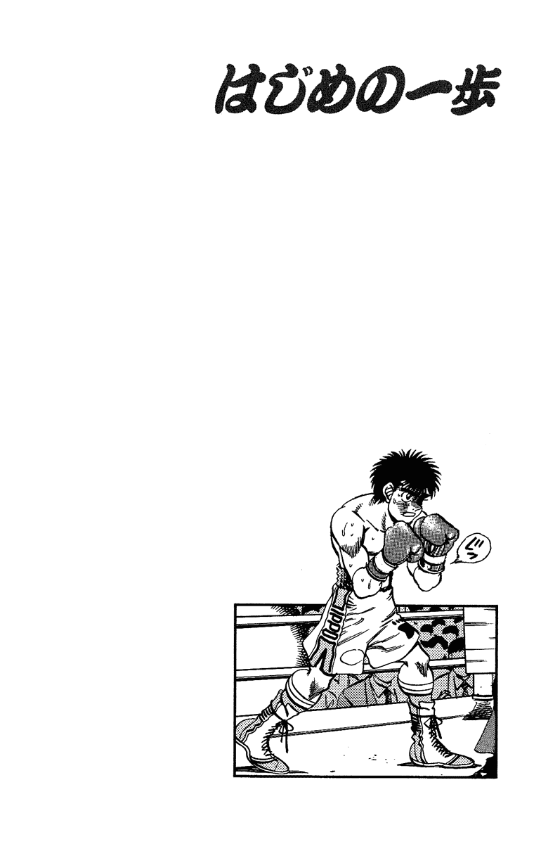 Chapter 188 — Round 188 — Page 22
