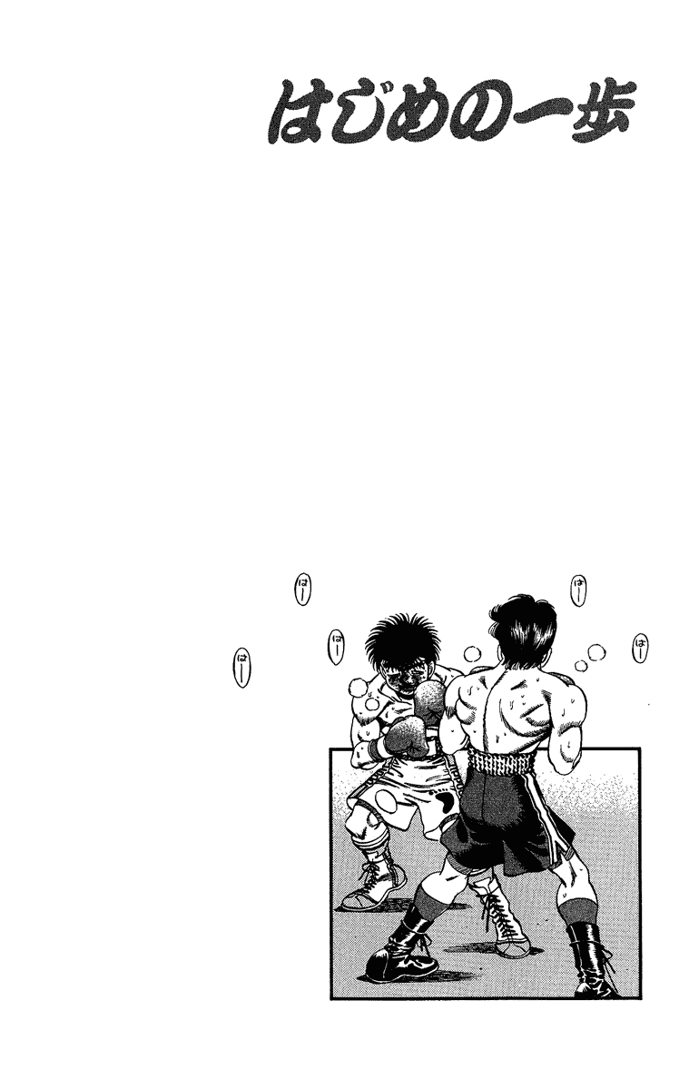 Chapter 191 — Round 191 — Page 20