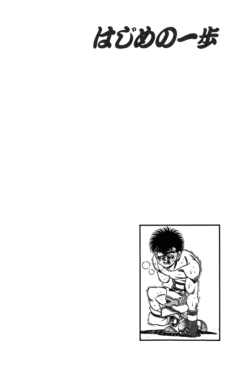 Chapter 193 — Round 193 — Page 18