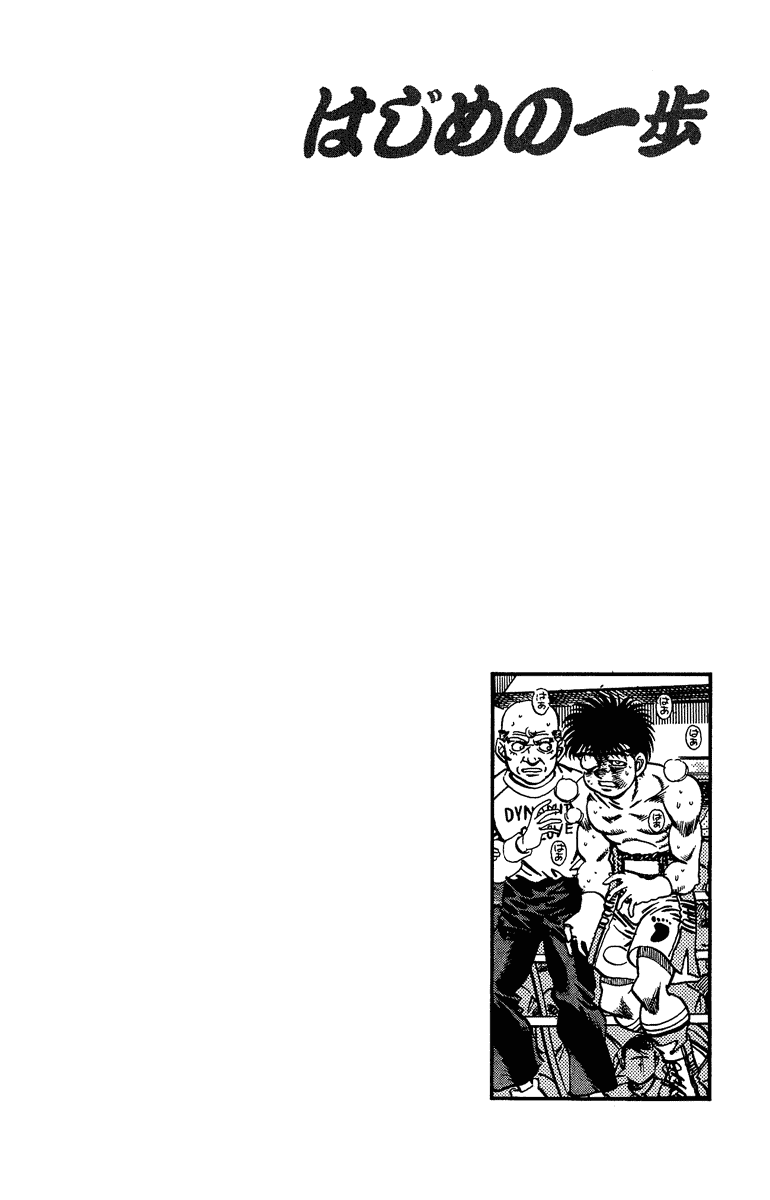 Chapter 194 — Round 194 — Page 18