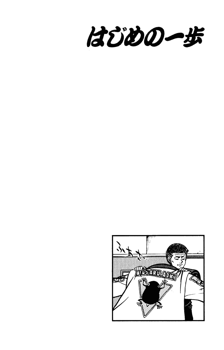 Chapter 207 — Round 207 — Page 20