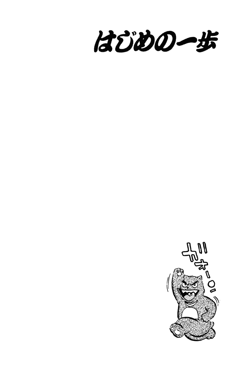 Chapter 209 — Round 209 — Page 20