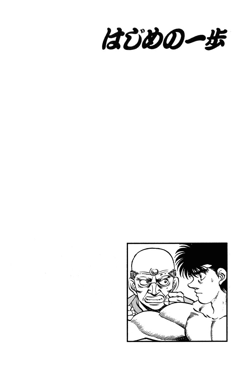 Chapter 211 — Round 211 — Page 18