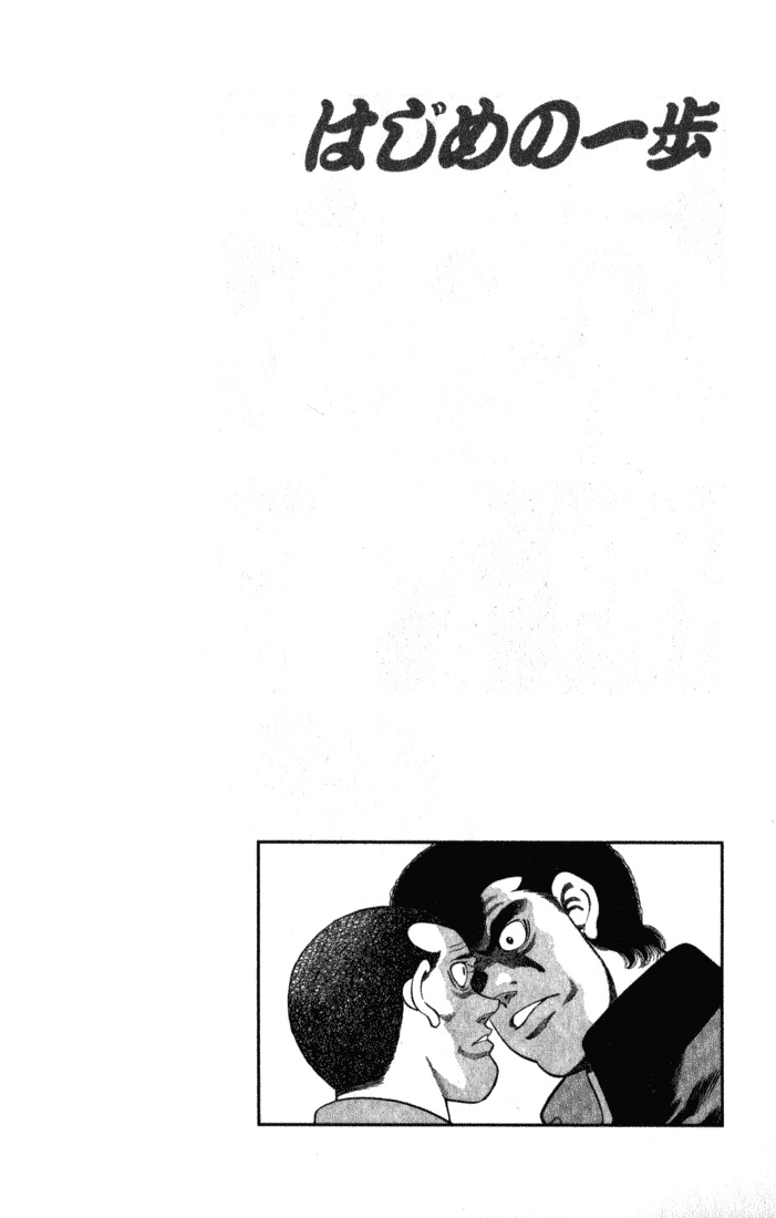 Chapter 217 — Round 217 — Page 20
