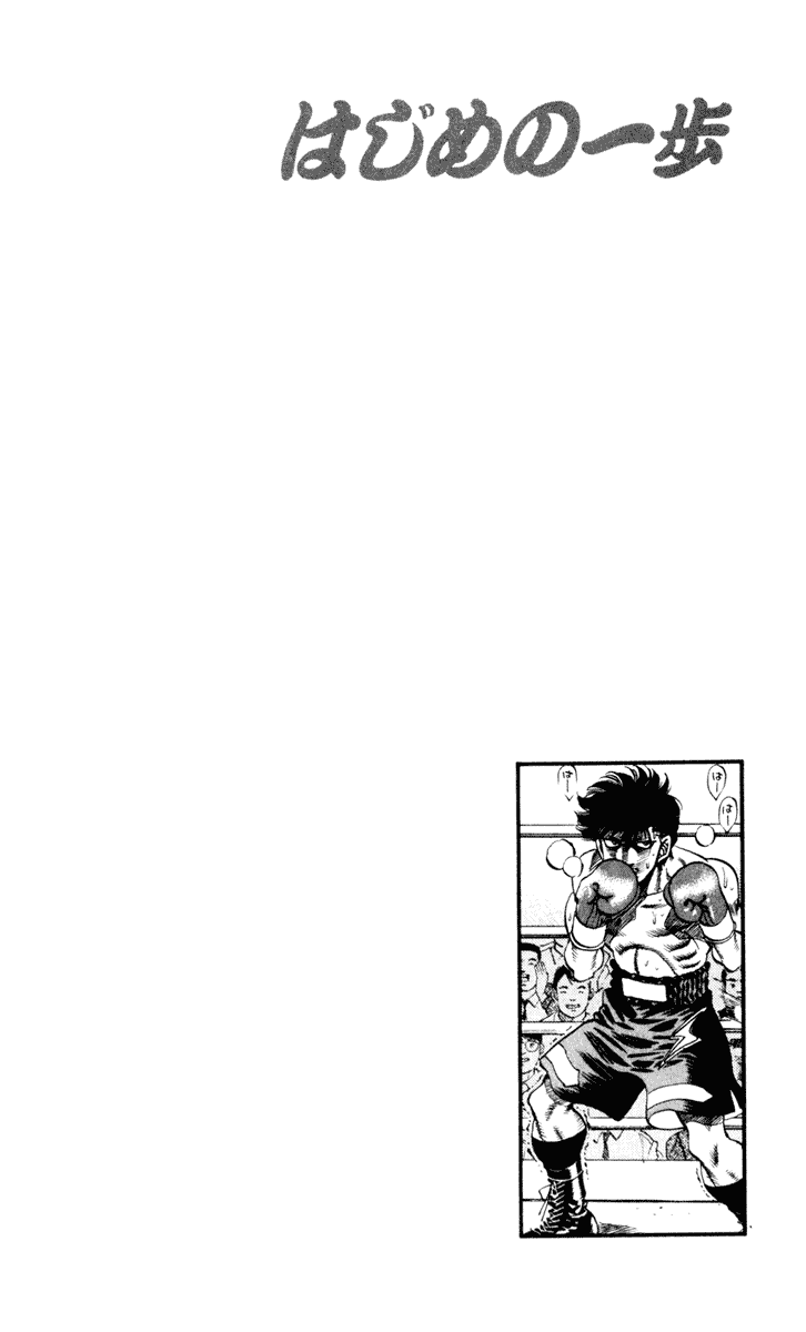 Chapter 253 — Round 253 — Page 18