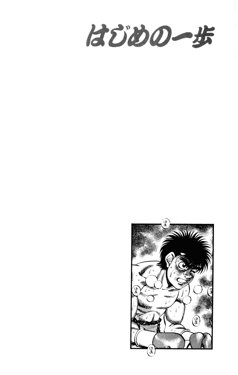 Chapter 254 — Round 254 — Page 19