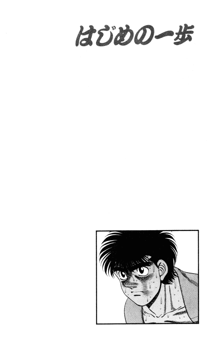 Chapter 257 — Round 257 — Page 20