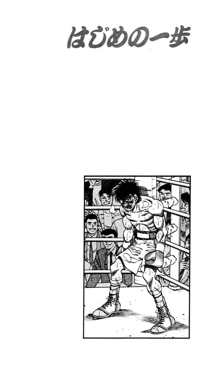 Chapter 266 — Round 266 — Page 18