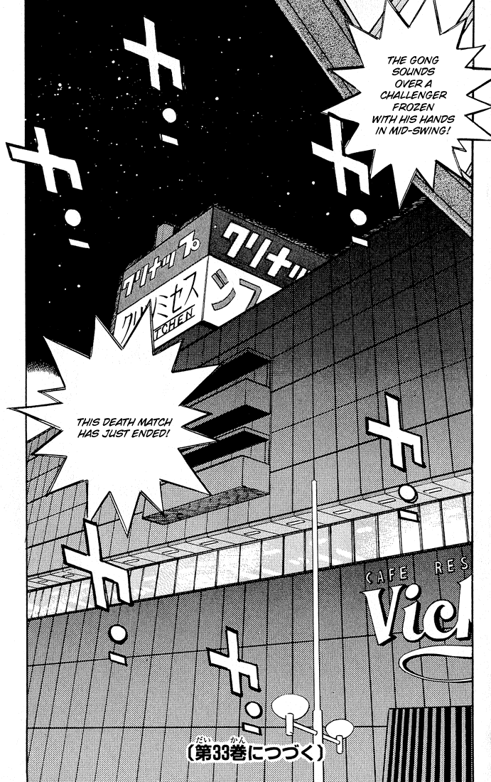 Chapter 287 — Round 287 — Page 17