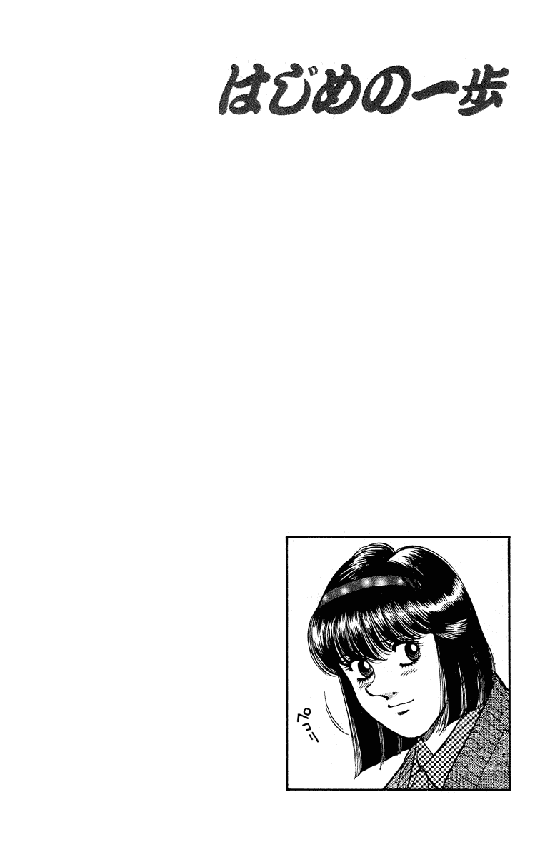 Chapter 290 — Round 290 — Page 20