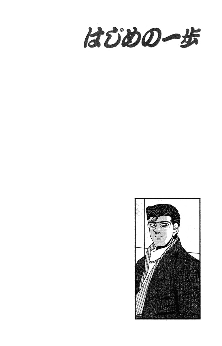 Chapter 291 — Round 291 — Page 20