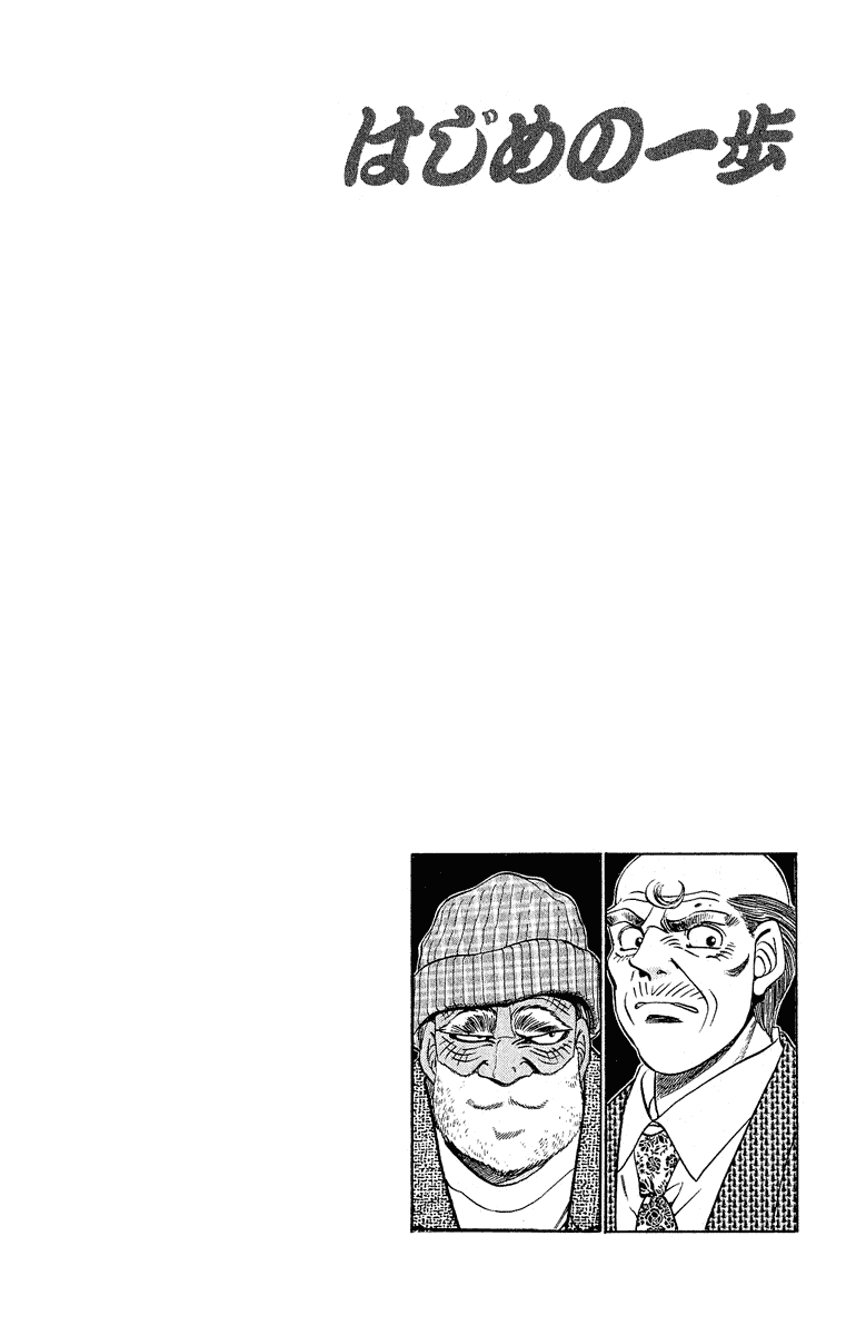 Chapter 298 — Round 298 — Page 20