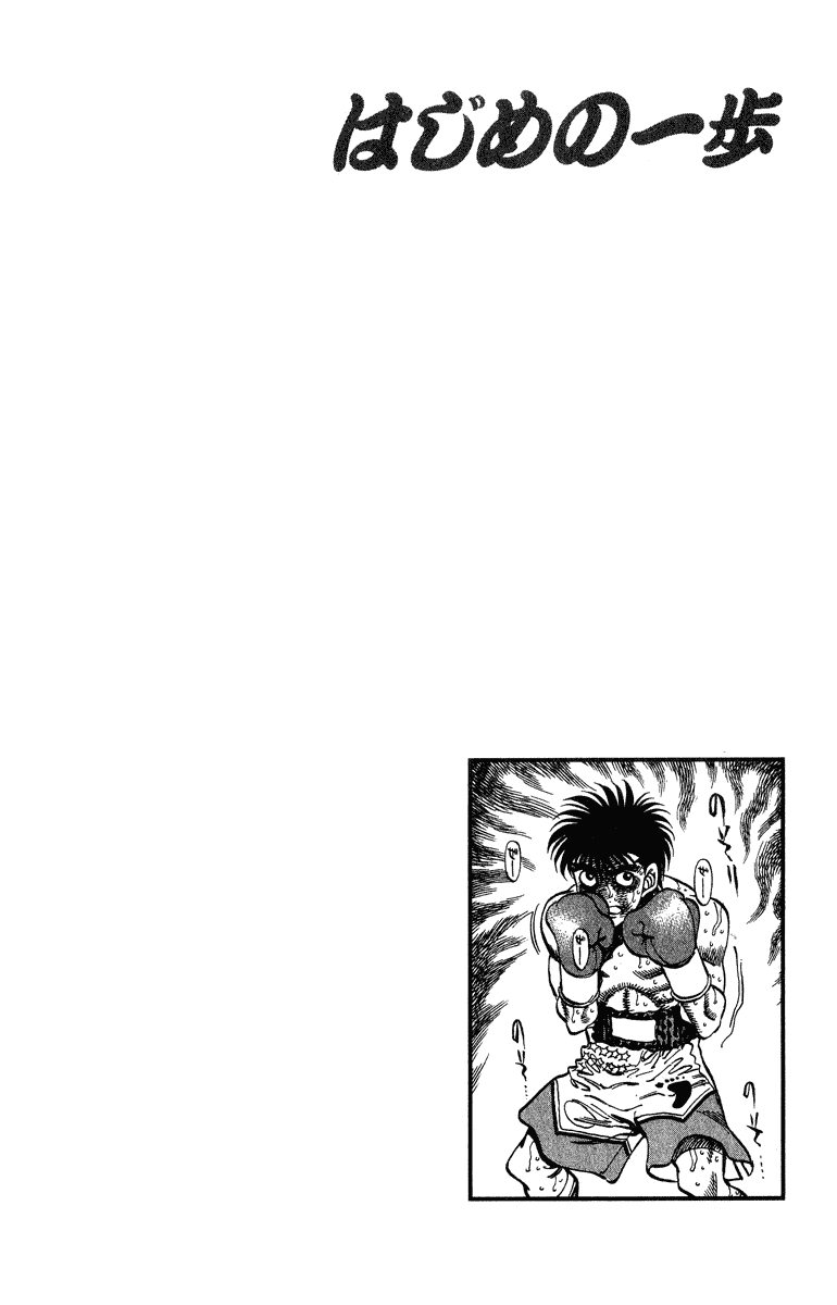Chapter 311 — Round 311 — Page 18