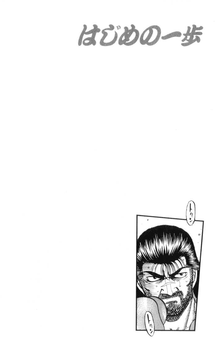 Chapter 335 — Round 335 — Page 23