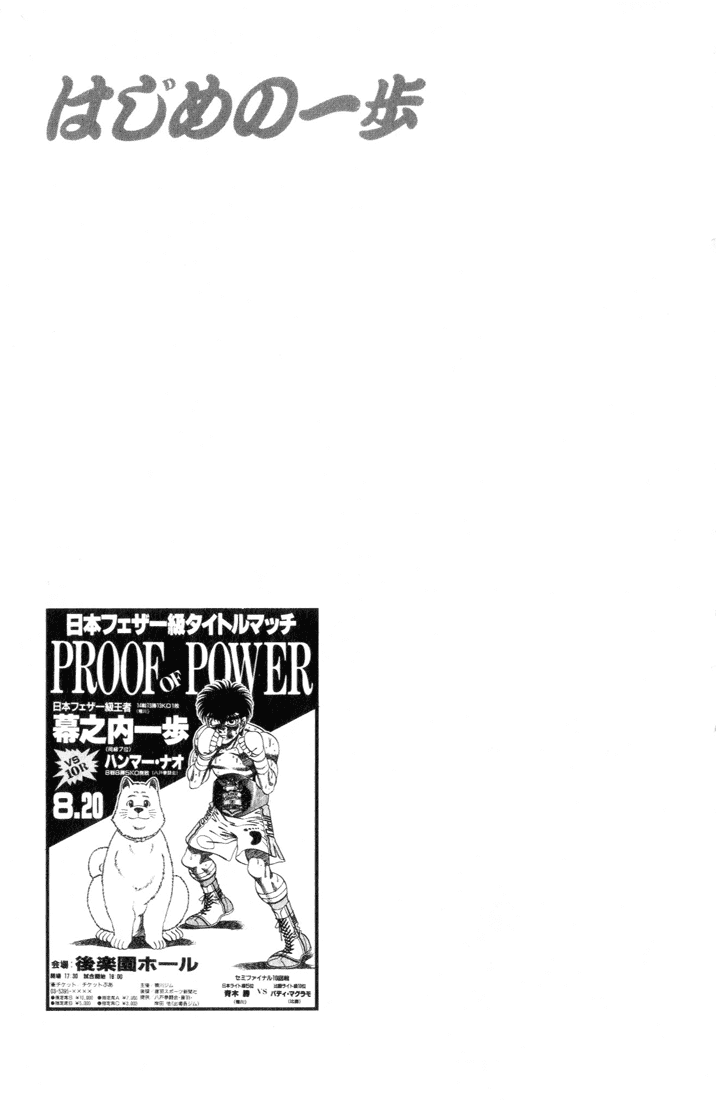 Chapter 343 — Round 343 — Page 17