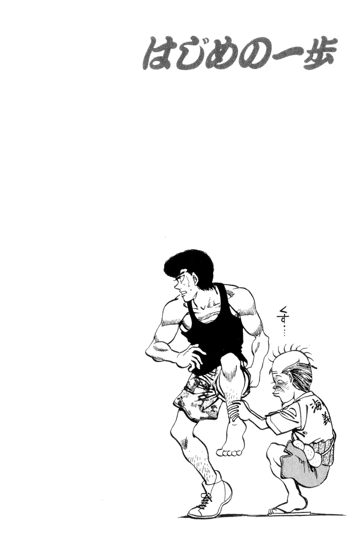 Chapter 358 — Round 358 — Page 20