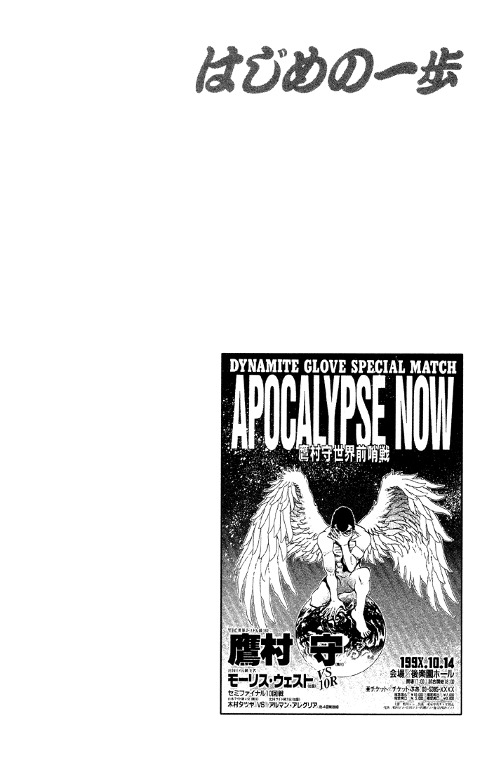 Chapter 362 — Round 362 — Page 22