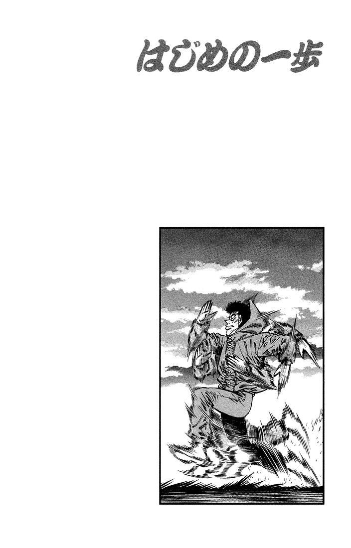 Chapter 373 — Round 373 — Page 20