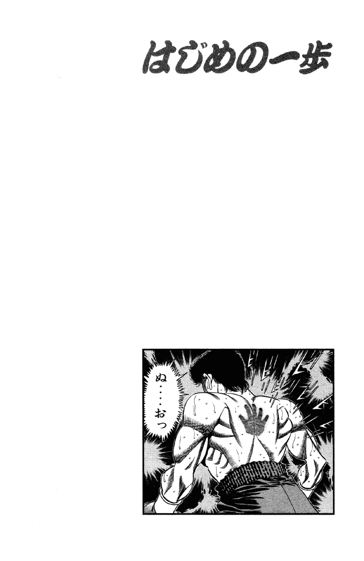 Chapter 382 — Round 382 — Page 19
