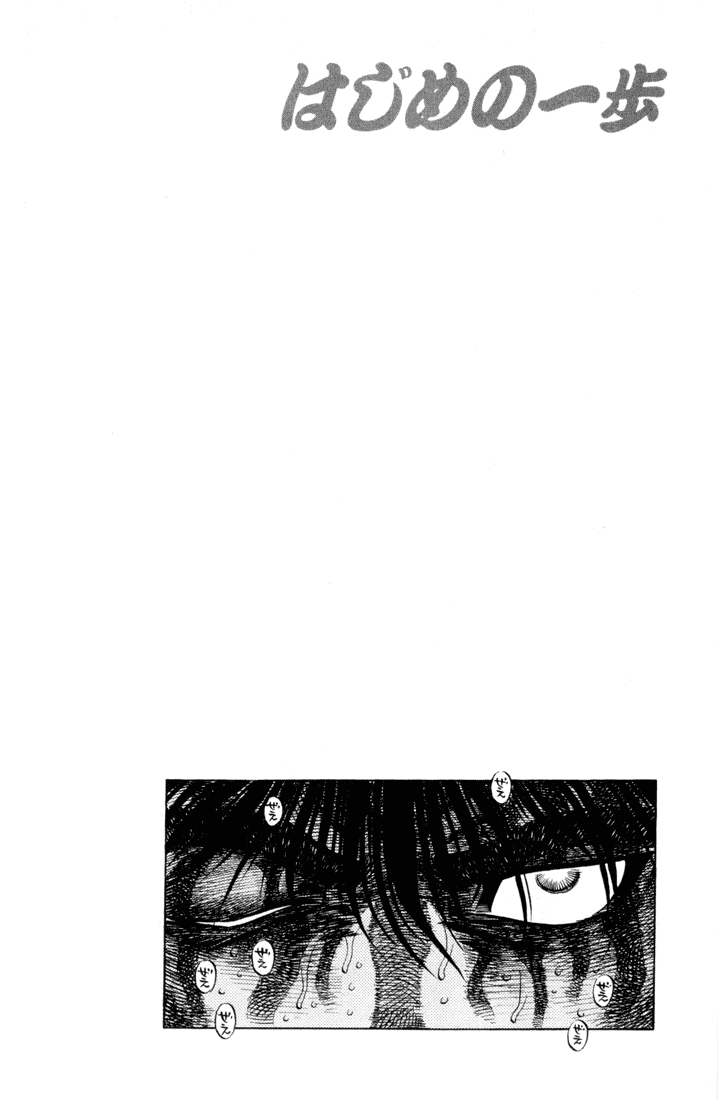 Chapter 411 — Round 411 — Page 20