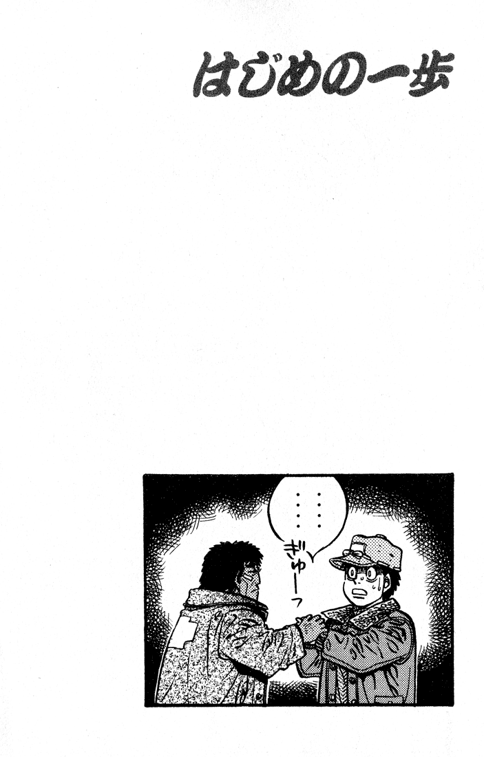 Chapter 422 — Round 422 — Page 20