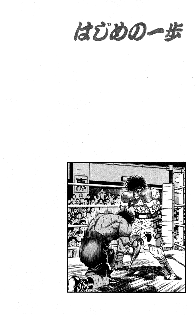 Chapter 435 — Round 435 — Page 17