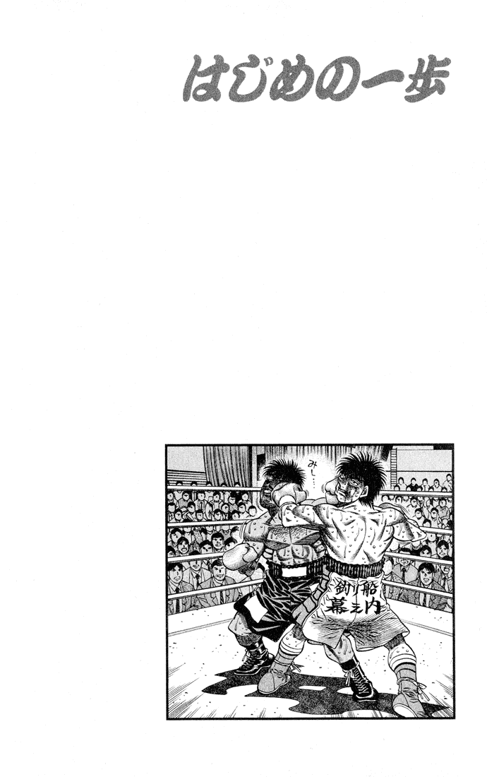 Chapter 437 — Round 437 — Page 19