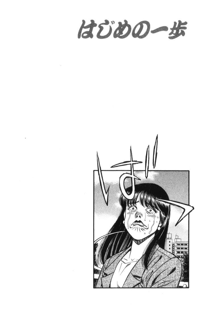 Chapter 445 — Round 445 — Page 20