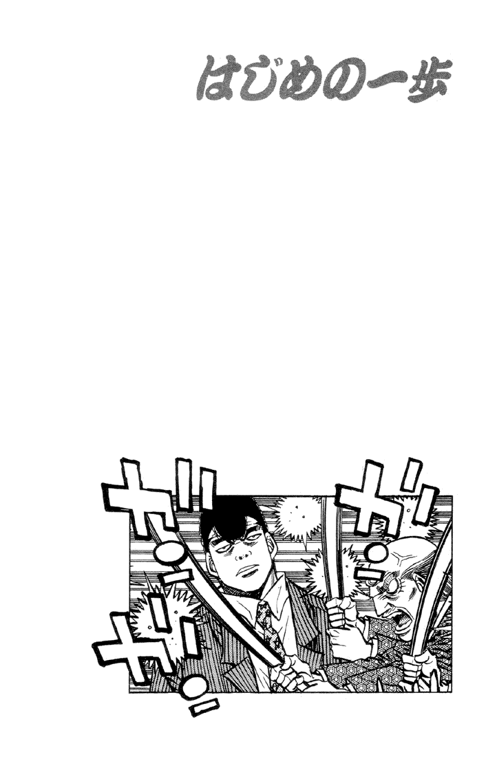 Chapter 465 — Round 465 — Page 20