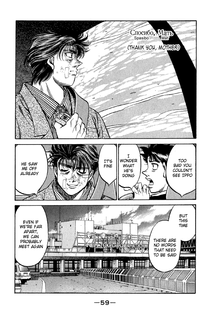 Chapter 475 — Round 475 — Page 16