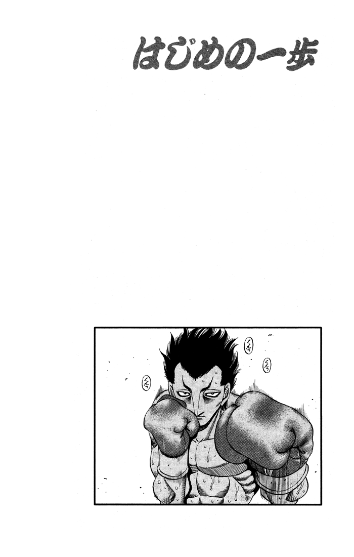 Chapter 485 — Round 485 — Page 16