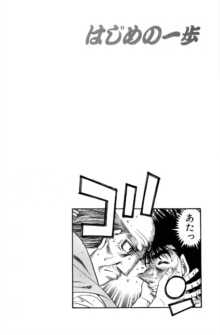 Chapter 489 — Round 489 — Page 18