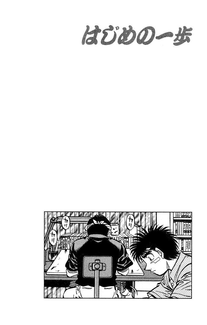 Chapter 506 — Round 506 — Page 16