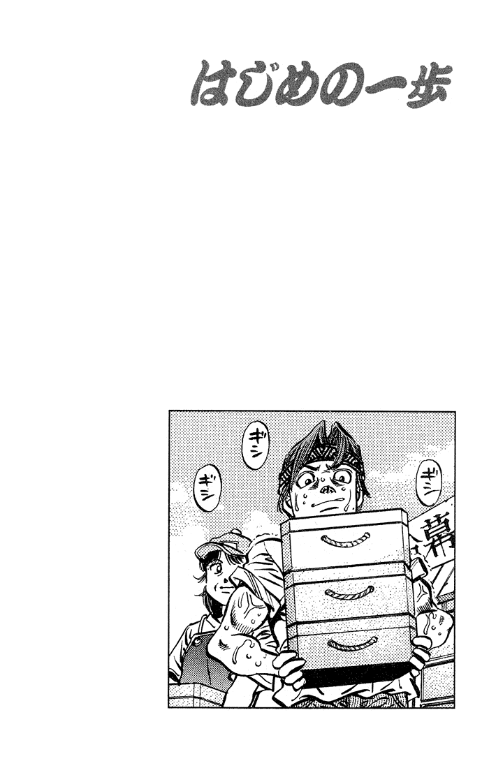 Chapter 508 — Round 508 — Page 19