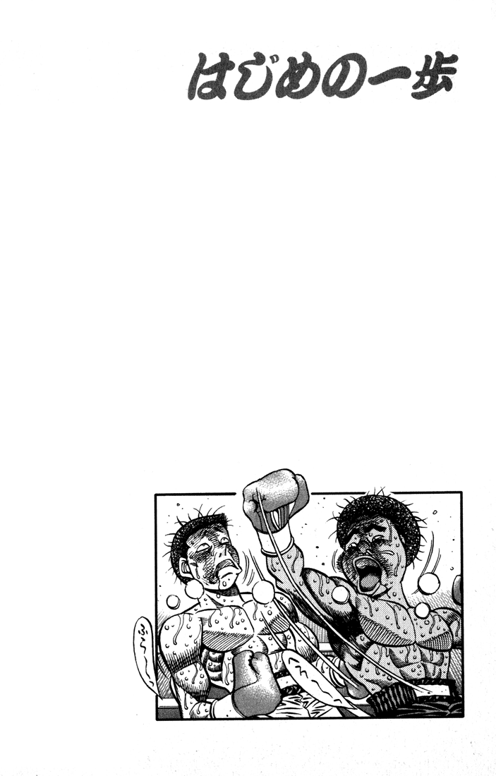 Chapter 528 — Round 528 — Page 20