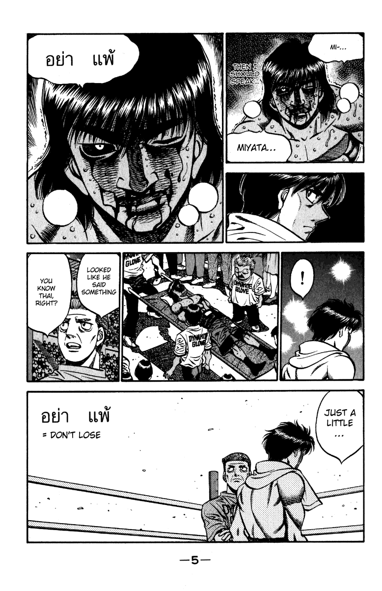 Chapter 533 — Round 533 — Page 6