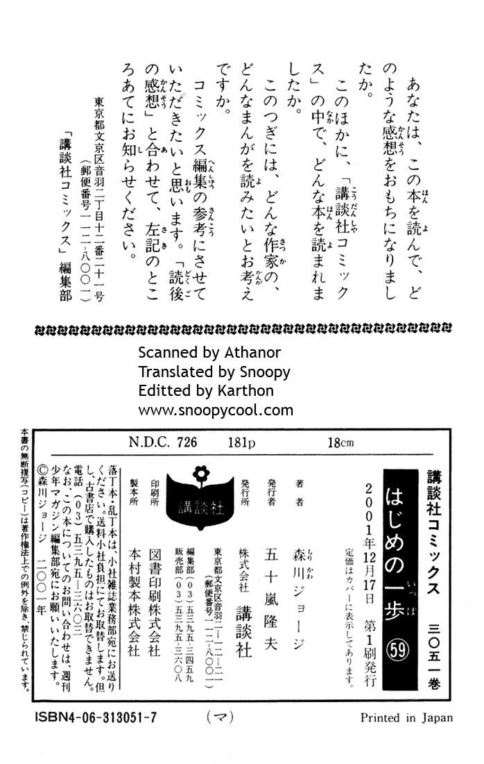 Chapter 541 — Round 541 — Page 16
