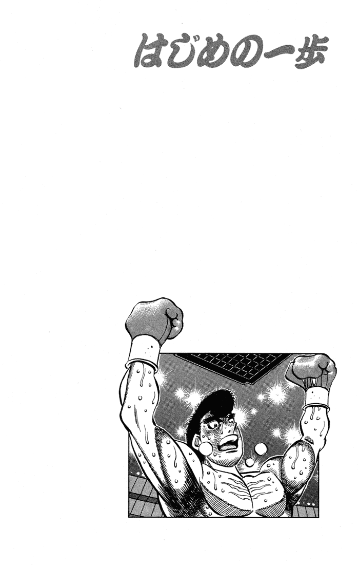 Chapter 547 — Round 547 — Page 19