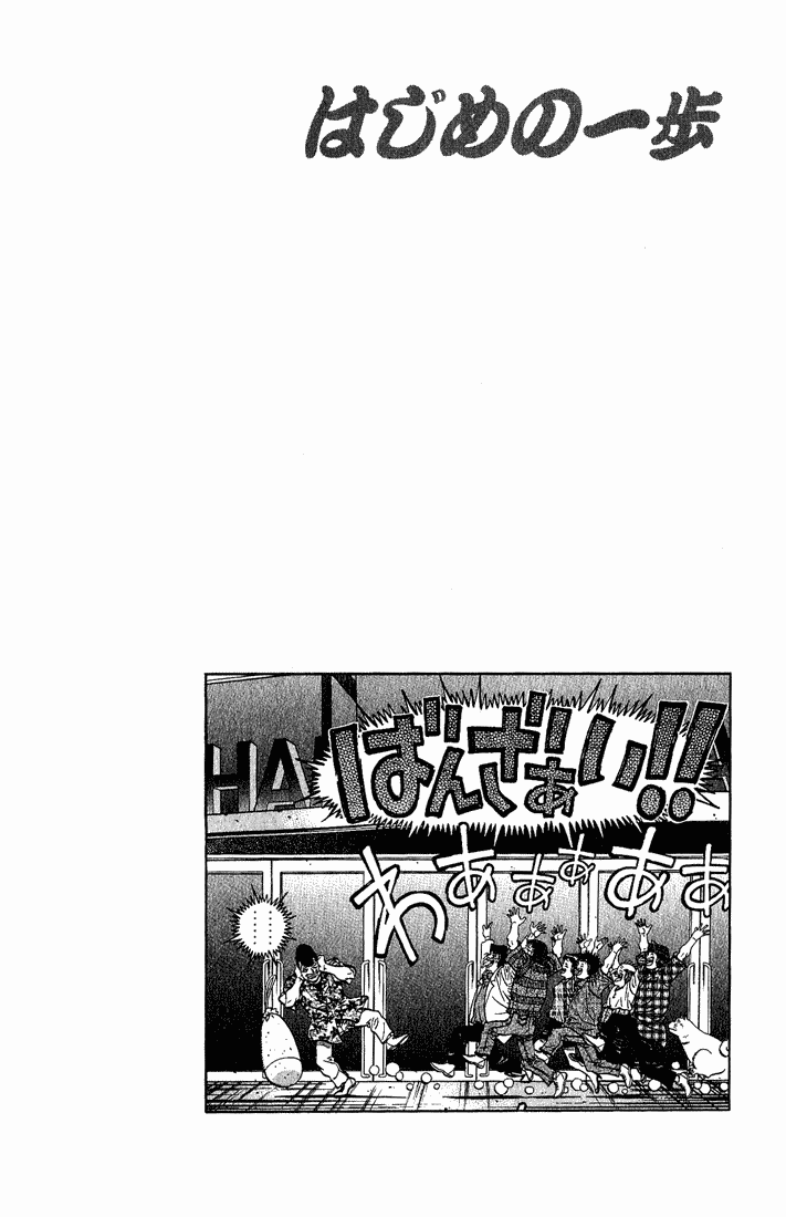 Chapter 557 — Round 557 — Page 19