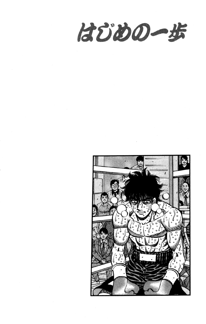 Chapter 585 — Round 585 — Page 18
