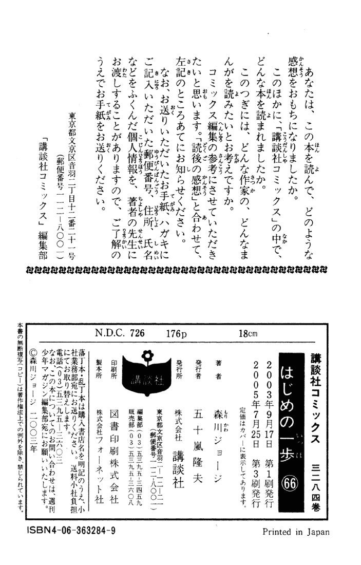 Chapter 616 — Round 616 — Page 16