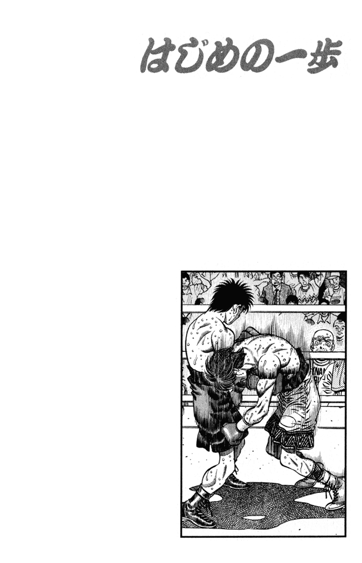 Chapter 619 — Round 619 — Page 17