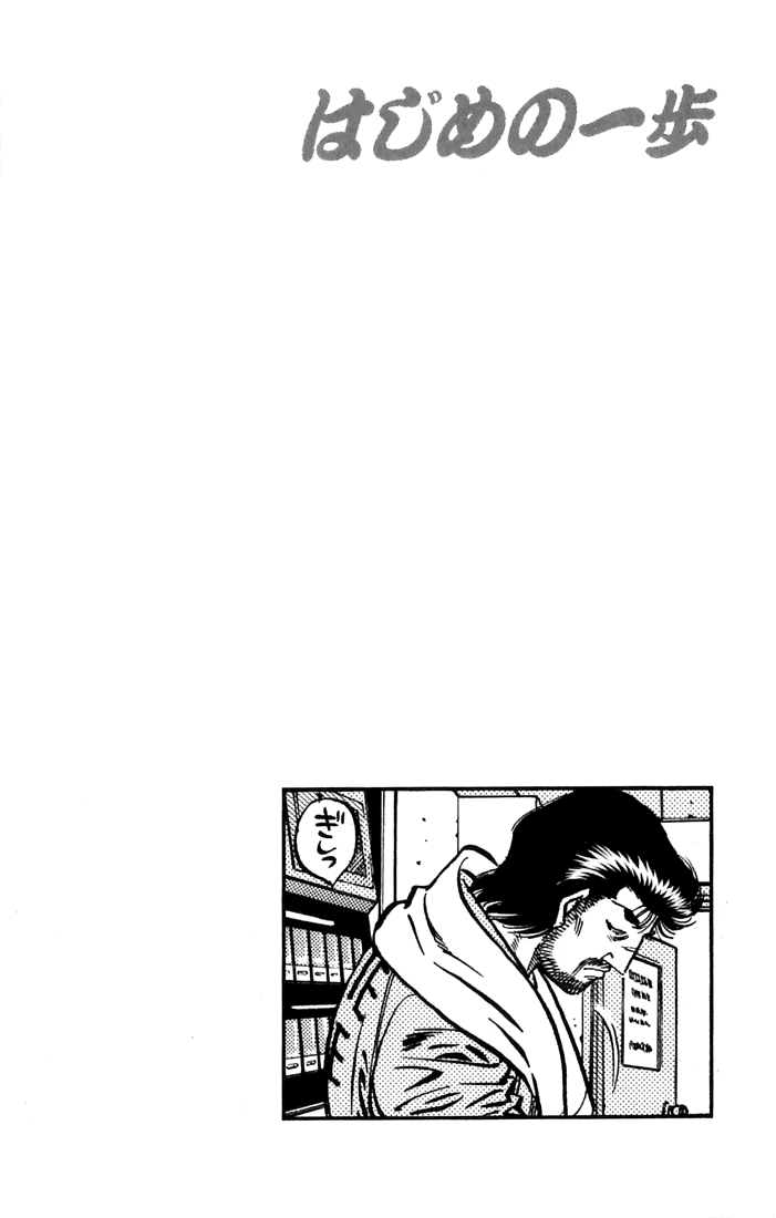 Chapter 631 — Round 631 — Page 14