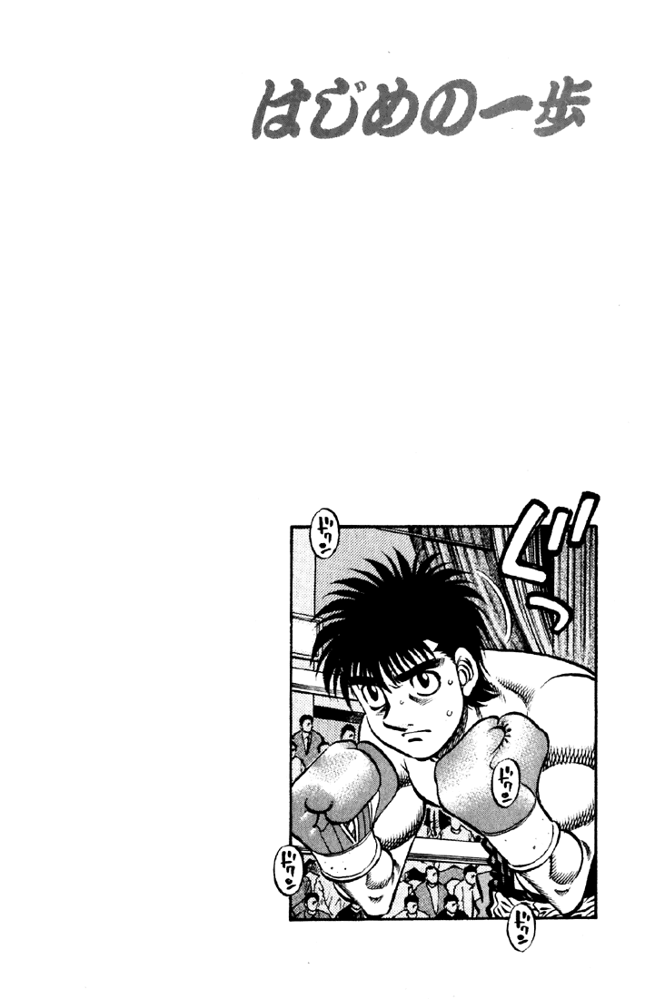 Chapter 636 — Round 636 — Page 18