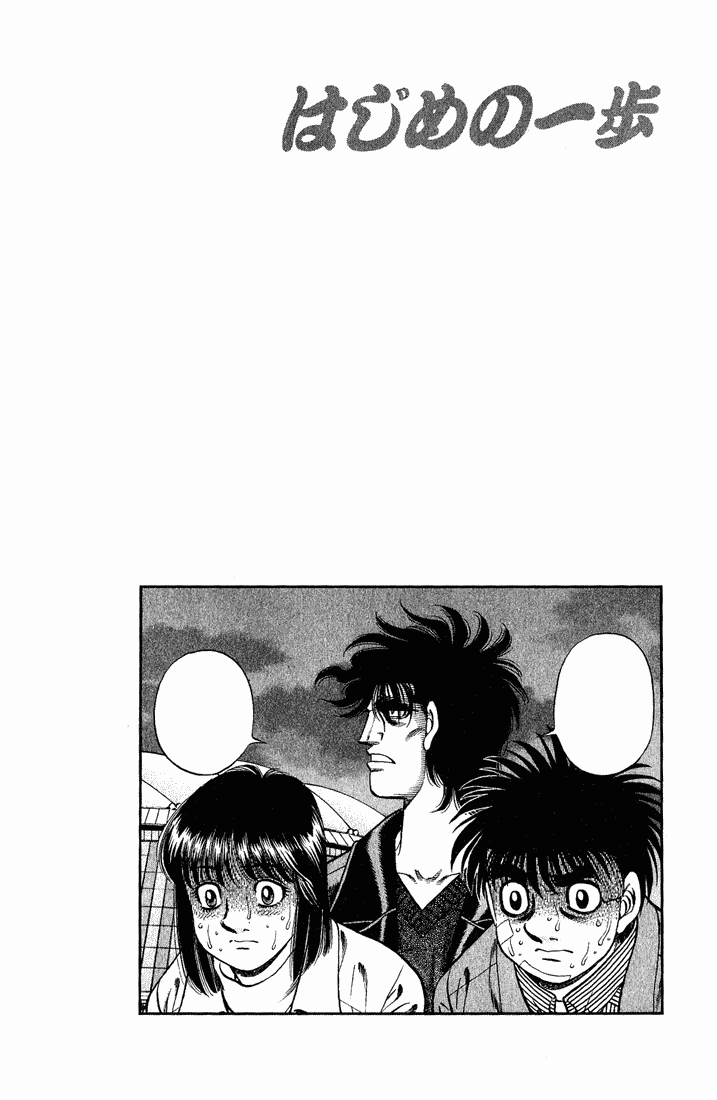 Chapter 658 — Round 658 — Page 19