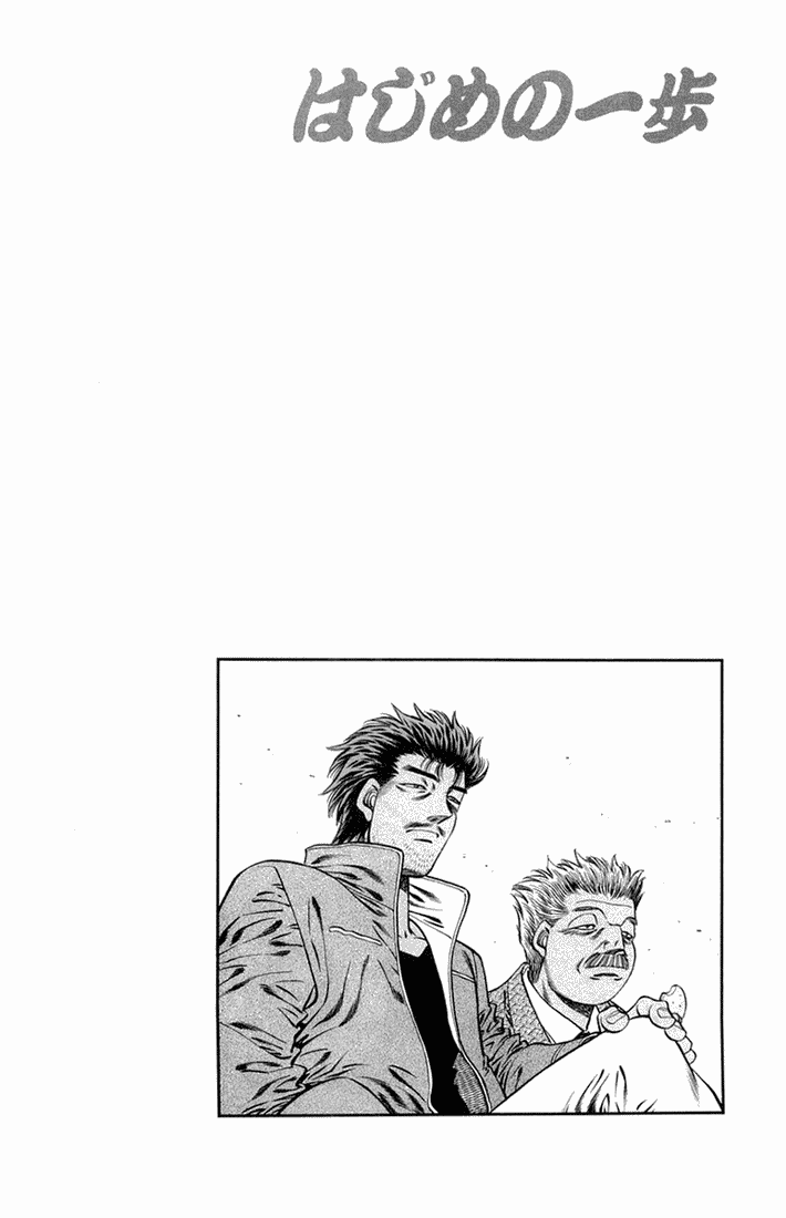 Chapter 661 — Round 661 — Page 18