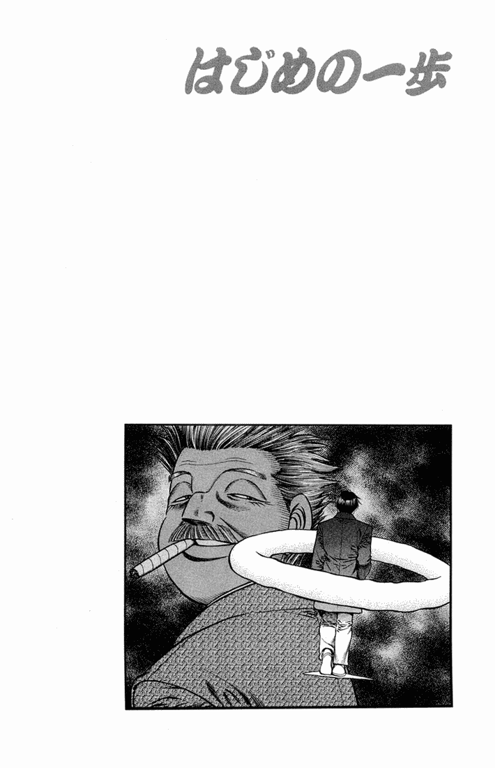 Chapter 666 — Round 666 — Page 20
