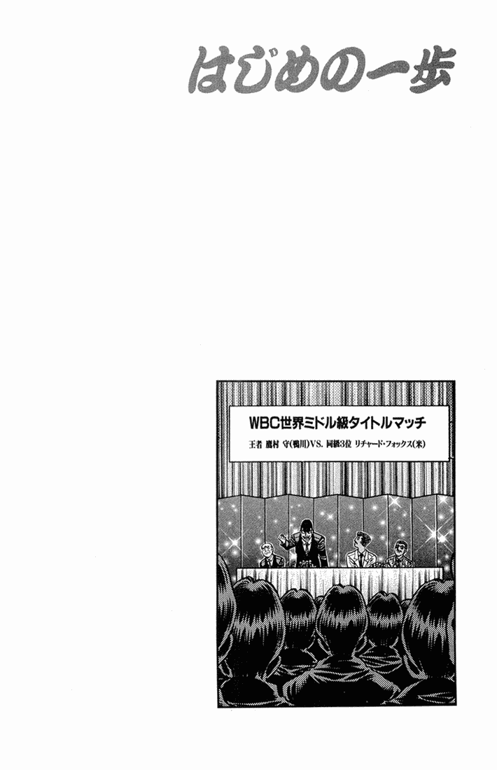 Chapter 667 — Round 667 — Page 20
