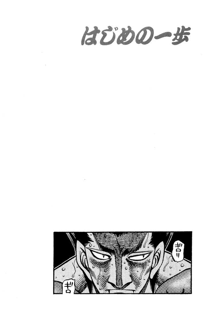 Chapter 688 — Round 688 — Page 16