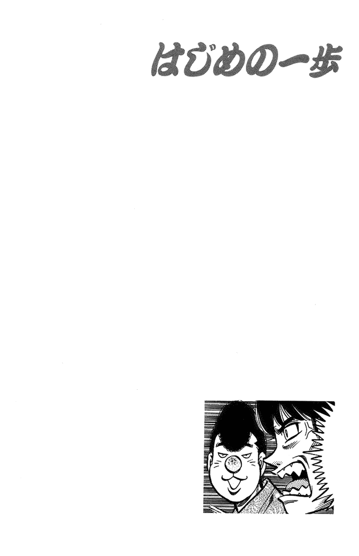 Chapter 713 — Round 713 — Page 16